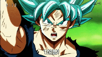 오늘자 드래곤볼 슈퍼.gif | 인스티즈