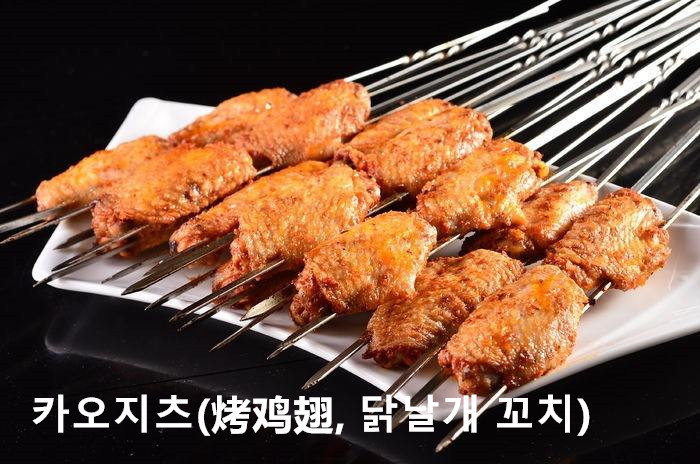꼬치도 이미지