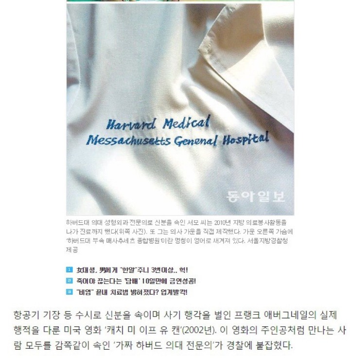 캐치미이프유캔 대한민국 실사판...jpg | 인스티즈