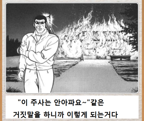 병원에서 환자에게 하면 안되는 말 | 인스티즈