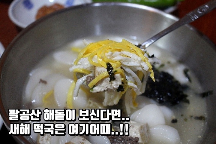 장수칼국수 이미지