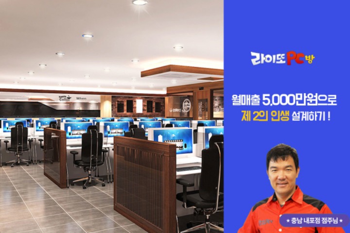 라이또PC방경희대점 이미지