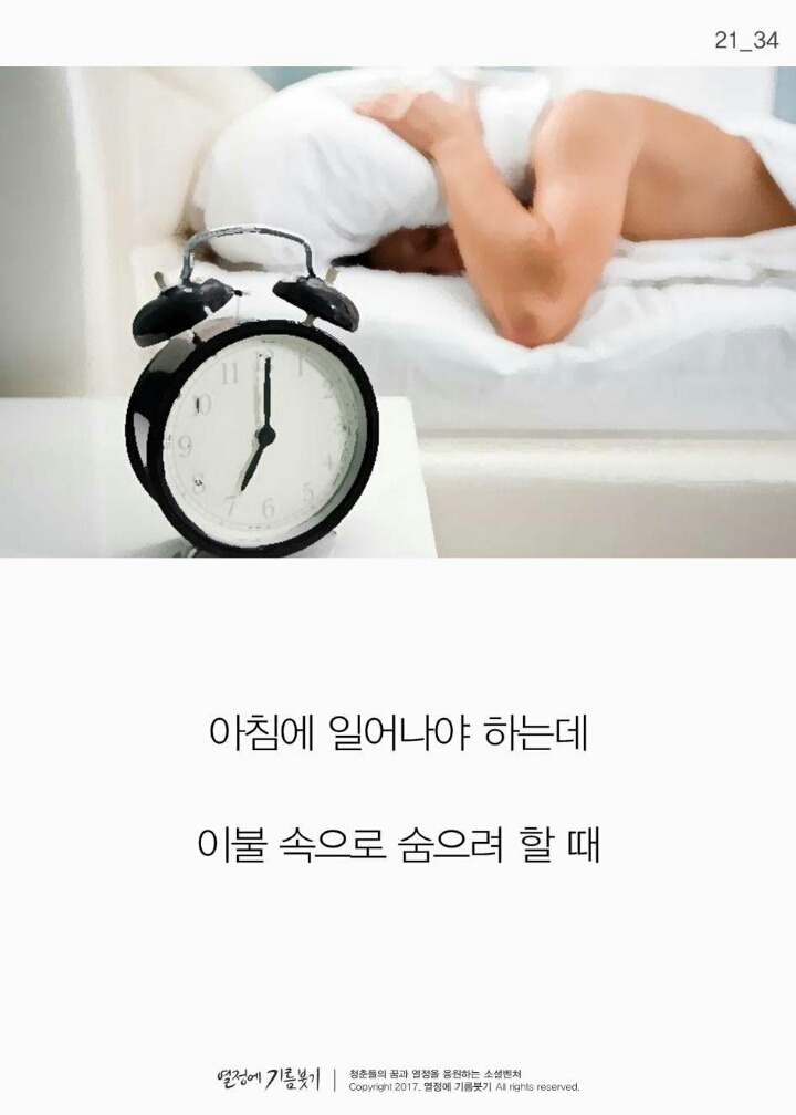 작심삼일에 대한 현실적인 조언 | 인스티즈