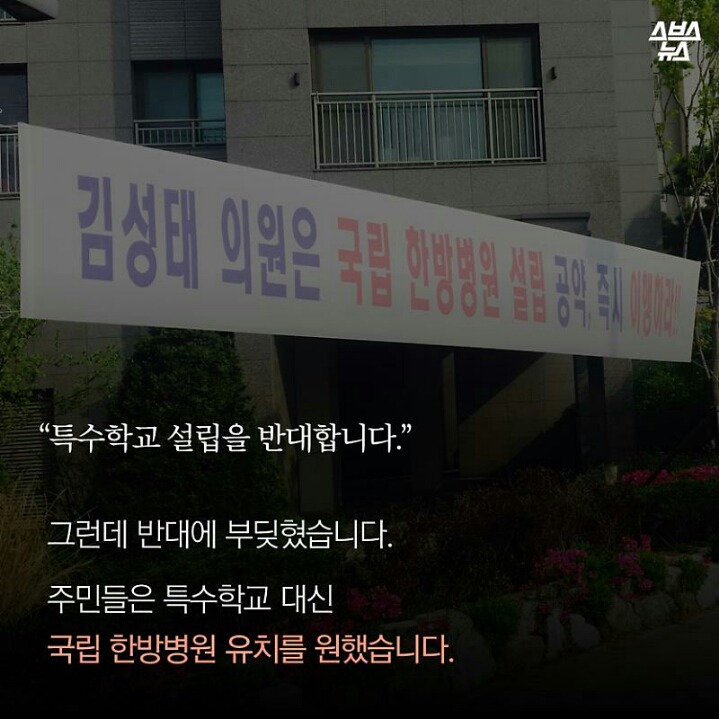 강서구에 특수학교가 이미 있는데 왜 짓자고 하는 걸까? | 인스티즈
