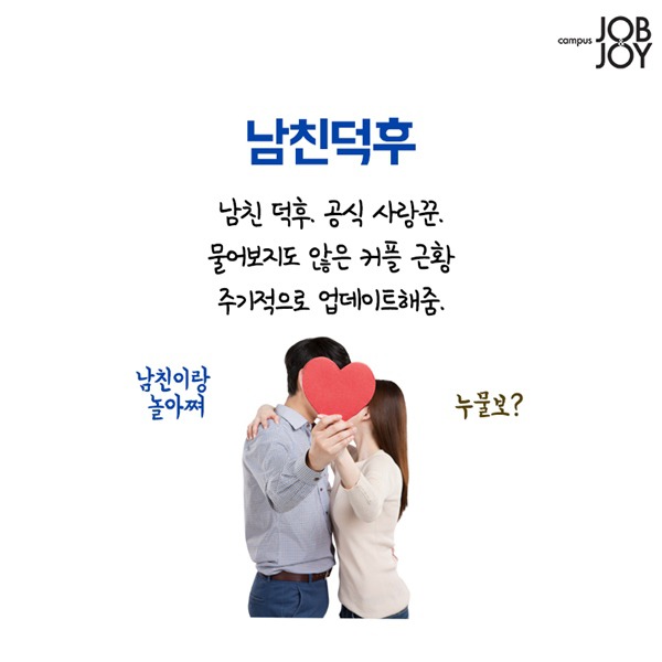 내 친구중에 꼭 있는 유형 | 인스티즈