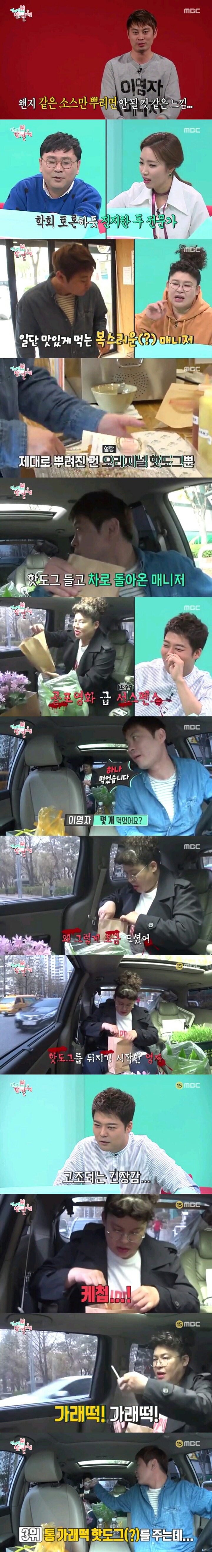 이영자와 핫도그 | 인스티즈