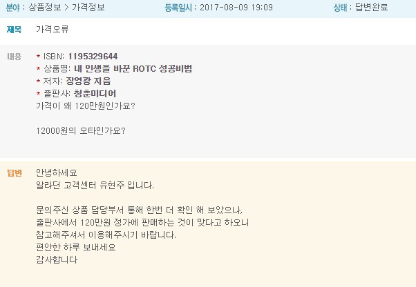 책 가격이 왜 120만원인가요? .jpg | 인스티즈