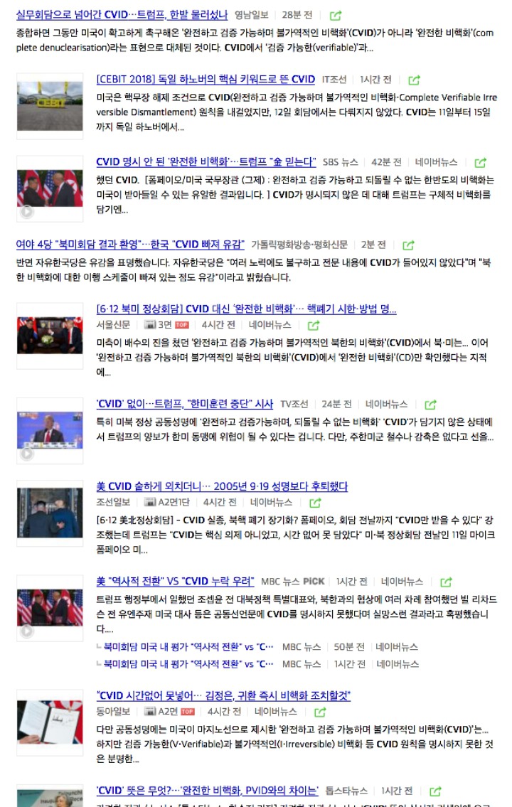 CVID 빠졌다고 발악하면 바보 인증하는 꼴 | 인스티즈