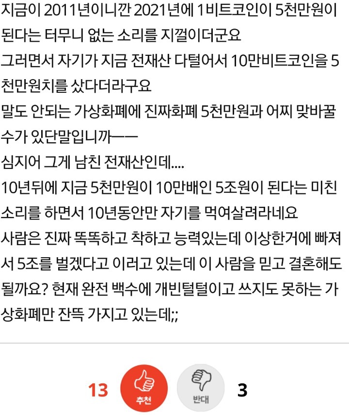 2011년도 등장했던 시간여행자... | 인스티즈