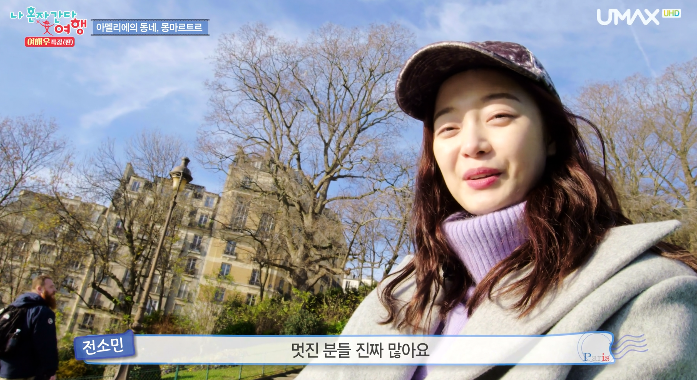 연애가 너무 하고싶은 전소민.jpgif | 인스티즈