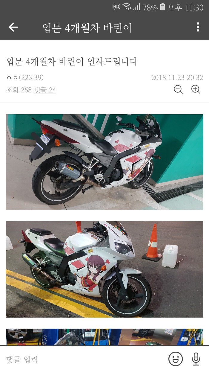 흔한 한국 바이크 입문자.jpg | 인스티즈