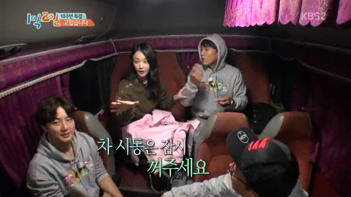 1박2일을 믿지 못하는 강민경 | 인스티즈