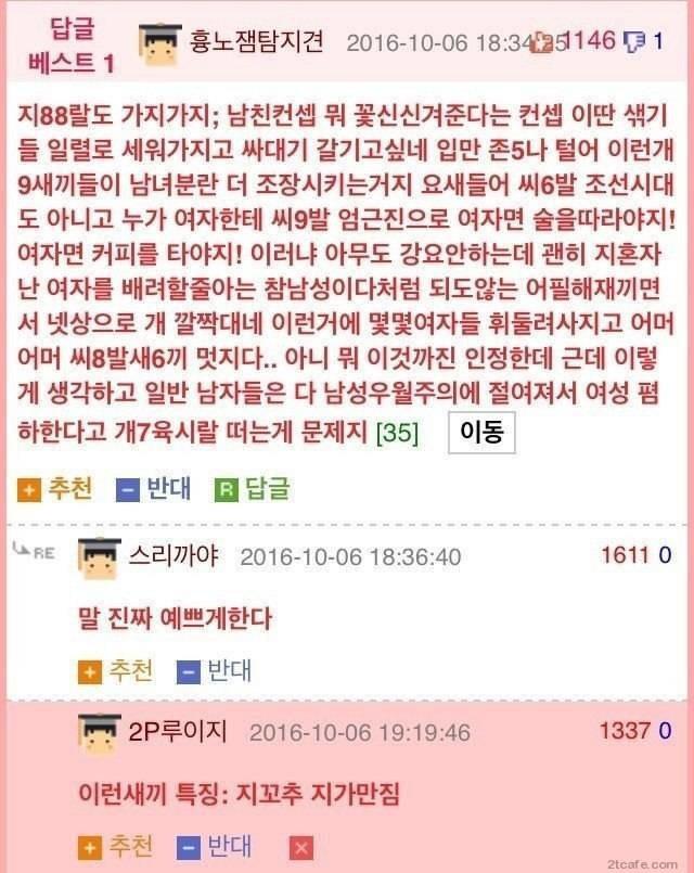 여자는 고운 손 지켜야지 | 인스티즈