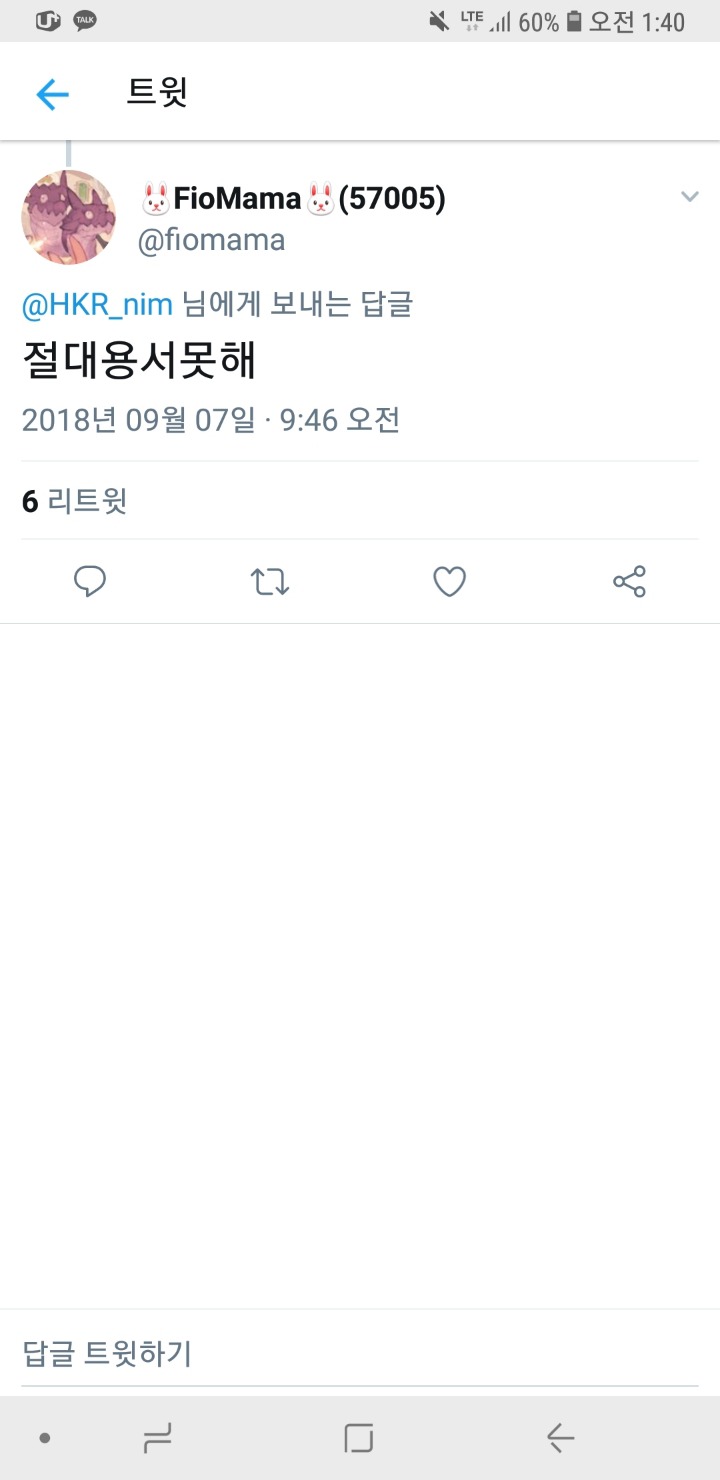 사람에게 배신감을 느끼는 순간.twt | 인스티즈
