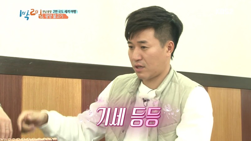 [1박2일] 예능신이 다녀간 게 틀림없는 한 입 찬스 책 펴기 게임 | 인스티즈