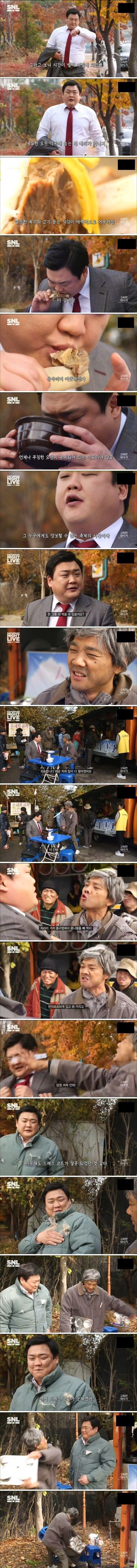 SNL 갈비탕 레전드 | 인스티즈