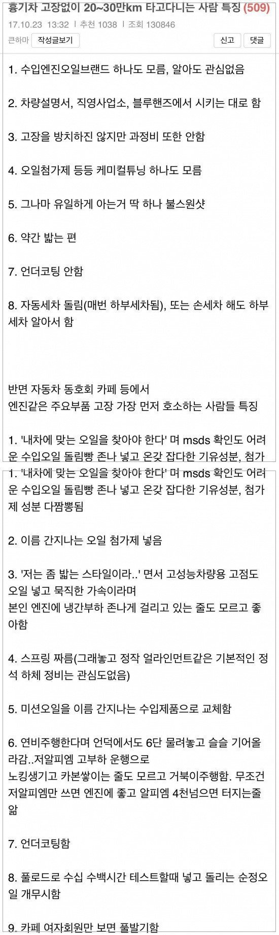 흉기차 고장없이 20~30만km 타고다니는 사람 특징.jpg | 인스티즈