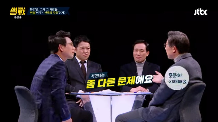 [썰전] 1987 박종철 주변사람들은 변절인가? 선택의 자유인가? | 인스티즈