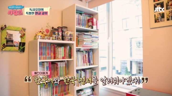 딸에게 한국어를 열심히 가르치는 이유 | 인스티즈