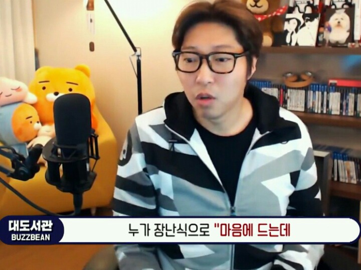 대도서관의 내로남불 | 인스티즈
