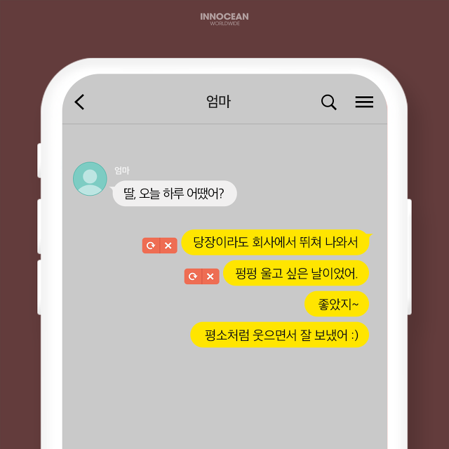직장인 카톡 갬성 | 인스티즈