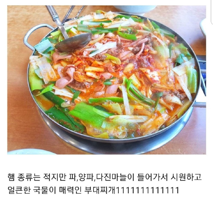 선호하는 부대찌개 스타일은? | 인스티즈