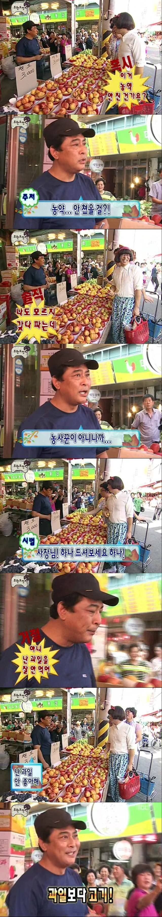 무한도전 일반인 레전드 | 인스티즈