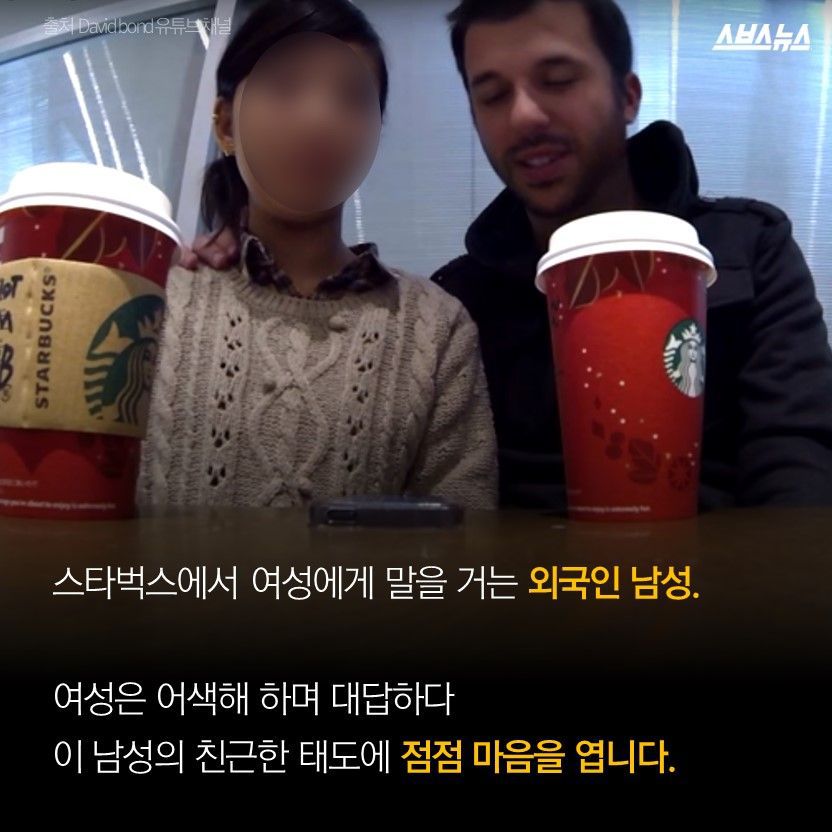 아시아 여성들을 노리는 범죄자 서양남 | 인스티즈