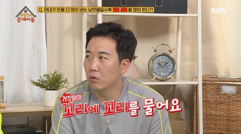 아내가 돈을 더 많이 버는 남편들일수록 많이 한다는거 | 인스티즈