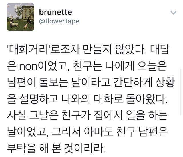 한국 여자들의 불필요한 친절에 대해서 (게이샤 친절) | 인스티즈
