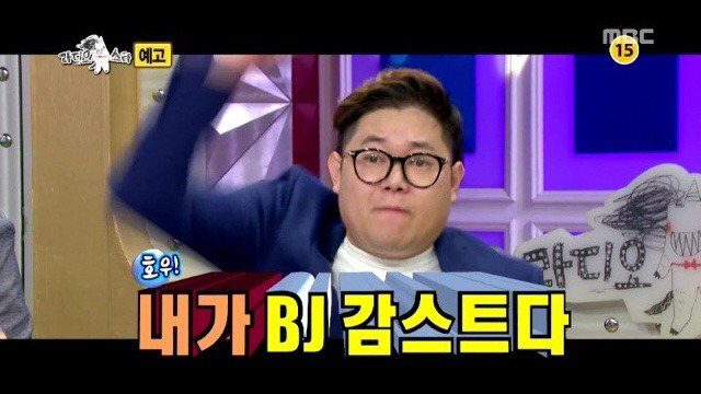 감스트 공중파예능인 라디오스타 출연.jpg | 인스티즈