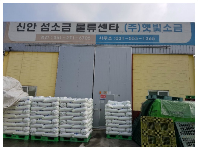 (주)햇빛 이미지