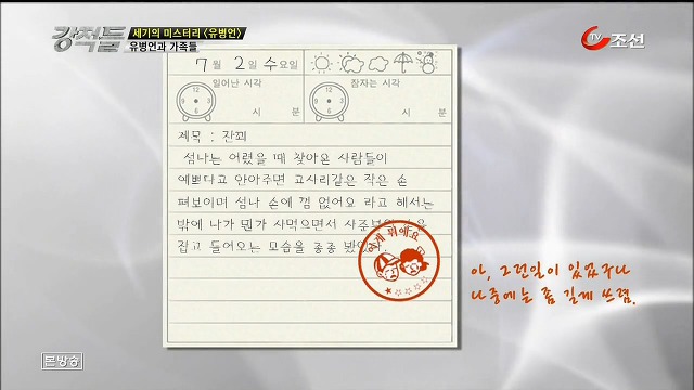신도들에게 5만원에 팔았다는 유병언의 시(詩) 수준.jpg | 인스티즈
