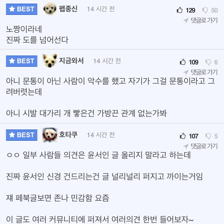 그분 고소한다네요 ㄷㄷ .JPG | 인스티즈