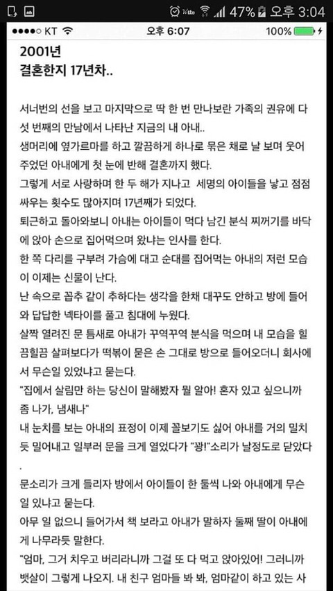 자살한 남편의 일기장 | 인스티즈