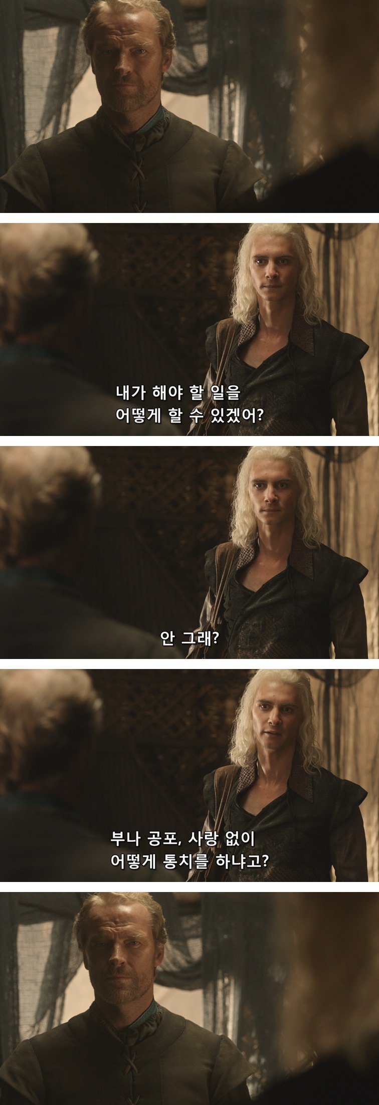 [왕좌의게임] 폭풍의 딸 7화 | 인스티즈