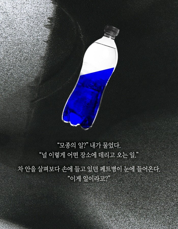 하루 아침에 총리 암살 용의자로 몰린 남자.jpg | 인스티즈