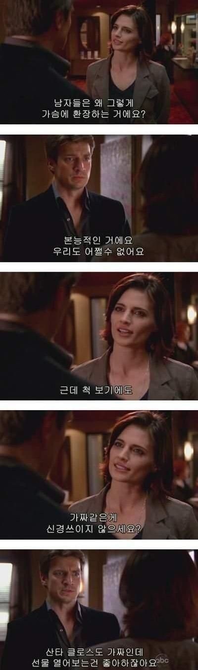 남자가 여자 가슴에 환장하는 이유.jpg | 인스티즈
