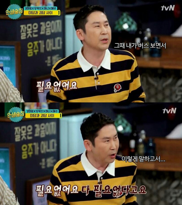 버스 진상에게 신동엽이 한 장난 | 인스티즈