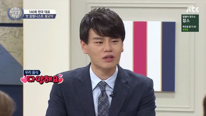 황교익이 보는....일식.. 중식..이탈리아음식..jpg | 인스티즈