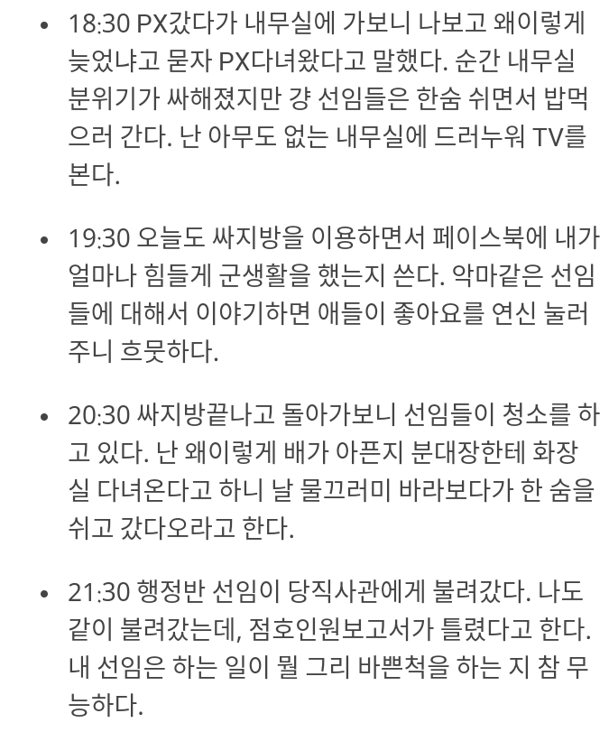 익스트림 관심병사 군바리의 이병 ~ 전역까지 군생활 | 인스티즈