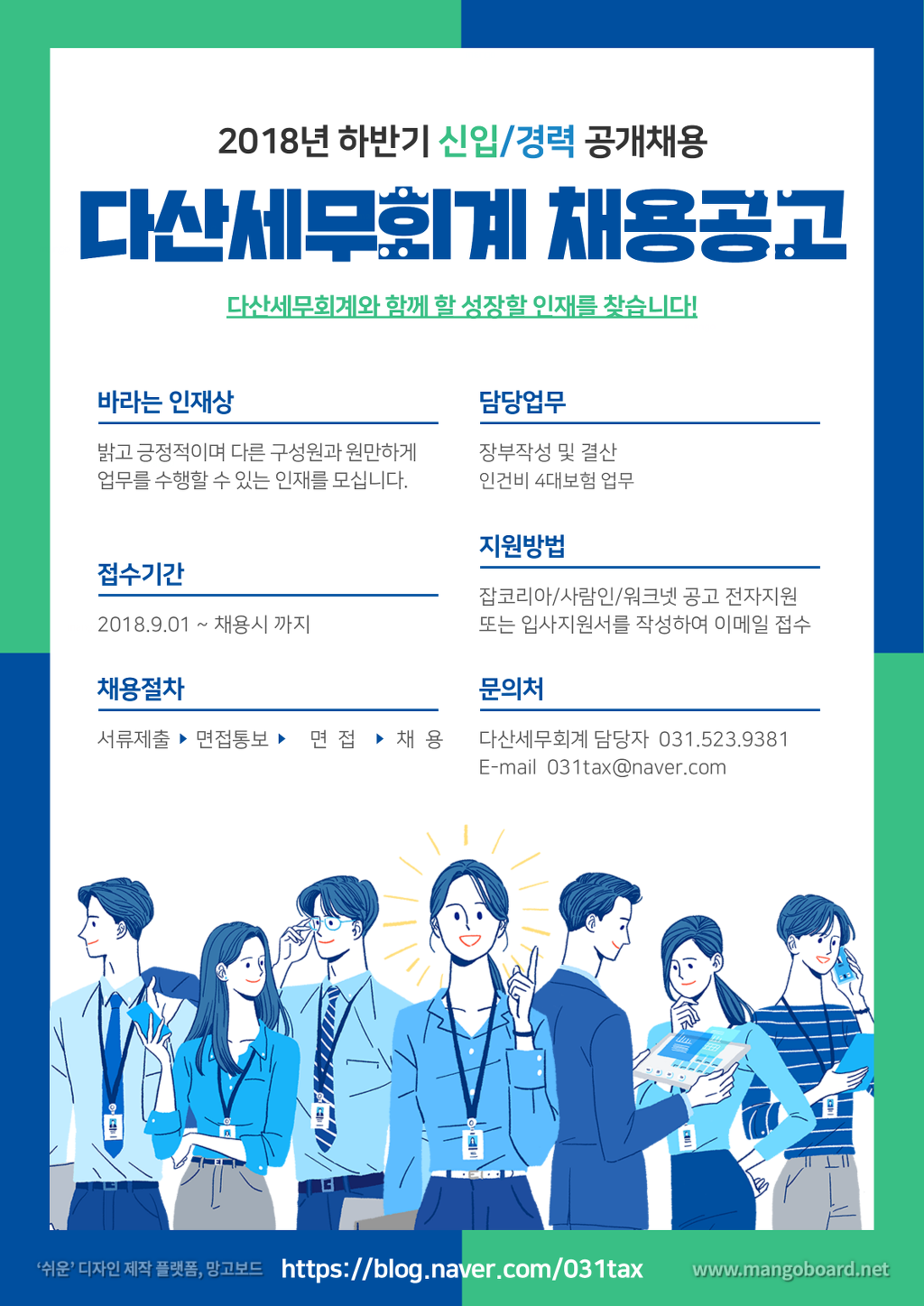 다산세무회계 이미지