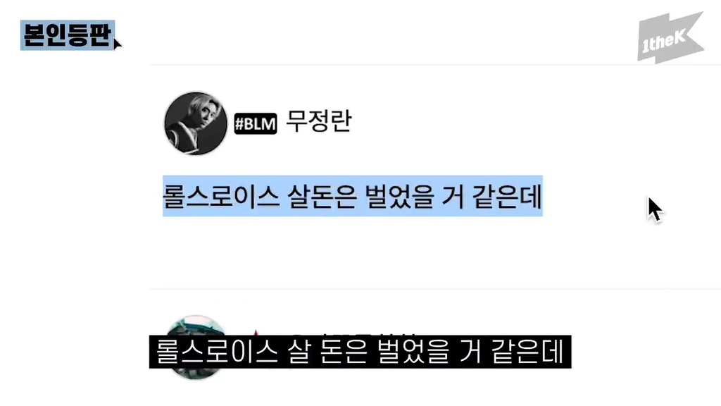 창모가 직접 말하는 메테오 음원대박으로 번 수익 | 인스티즈