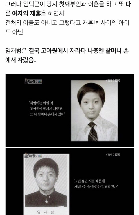연예계의 이복형제 손지창-임재범.jpg | 인스티즈