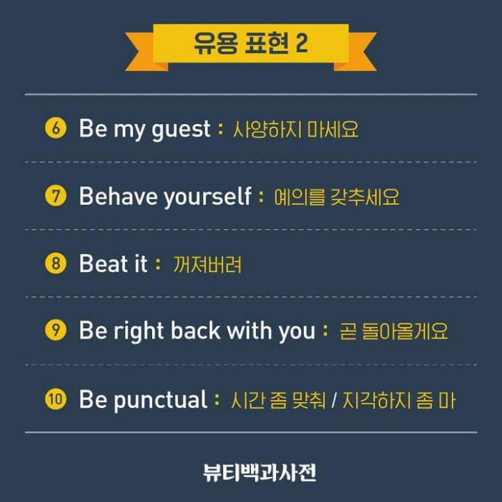 유용한 영어표현 | 인스티즈