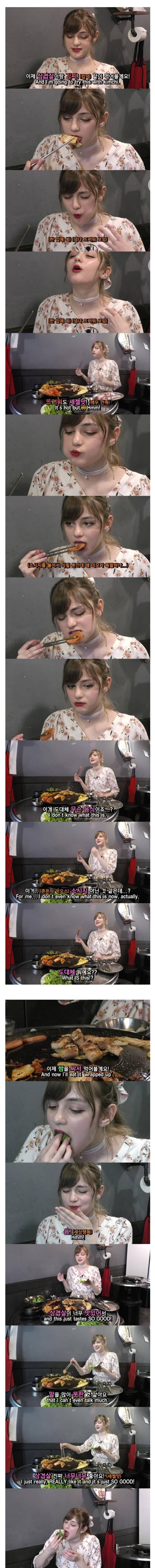 삼겹살먹는 독일누나 | 인스티즈