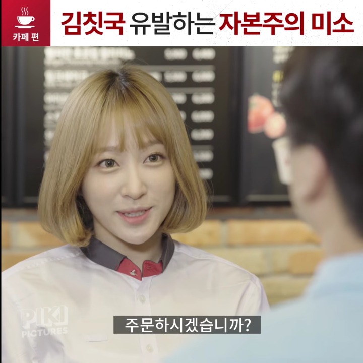김칫국 유발하는 자본주의 미소(Feat.하니) | 인스티즈