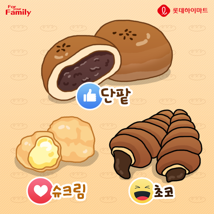 내가 좋아하는 빵 속 재료는? 단팥 vs 슈크림 v 초코 | 인스티즈