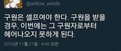 [고르기] 혼자 서는 법을 배워야 한다 VS 배우지 않아도 괜찮다 | 인스티즈