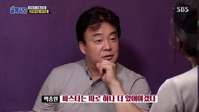 [백종원의골목식당] 원테이블 결말.jpg | 인스티즈